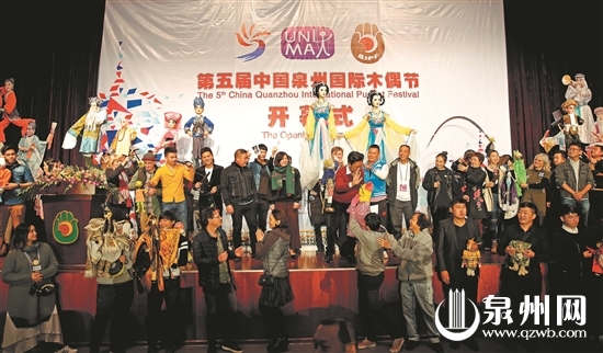 昨晚,来自海内外的31个木偶表演团体齐聚泉州市木偶剧院,为今日上午的第五届中国泉州国际木偶节开幕式表演作准备。 昨晚,来自海内外的31个木偶表演团体齐聚泉州市木偶剧院,为今日上午的第五届中国泉州国际木偶节开幕式表演作准备。