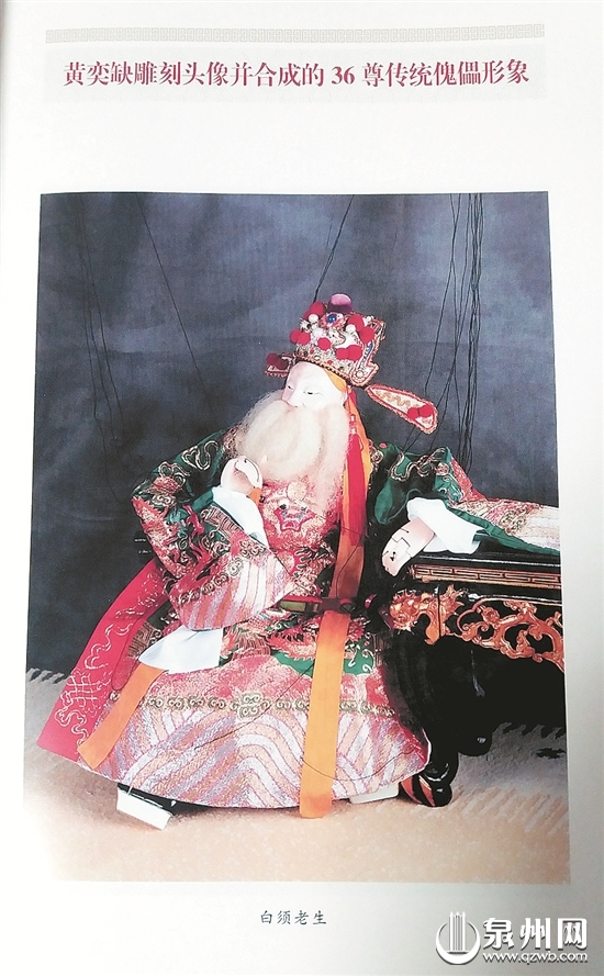 台湾木偶收藏家收藏的黄奕缺晚年所刻木偶头