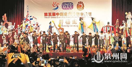 昨日,第五届中国泉州国际木偶节开幕。来自13个国家和地区31个木偶表演团队的艺术家们,为现场观众带来了一场视觉盛宴。(陈晓东 摄) 昨日,第五届中国泉州国际木偶节开幕。来自13个国家和地区31个木偶表演团队的艺术家们,为现场观众带来了一场视觉盛宴。(陈晓东 摄)