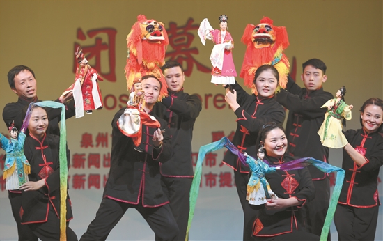 晋江市掌中木偶剧团和漳州木偶剧团演员联合表演木偶《掌中奇葩》。