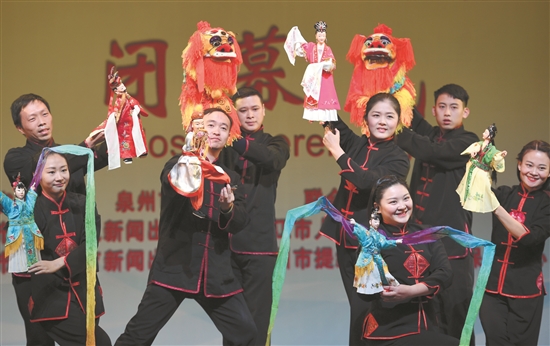 晋江市掌中木偶剧团和漳州木偶剧团演员联合表演木偶《掌中奇葩》。
