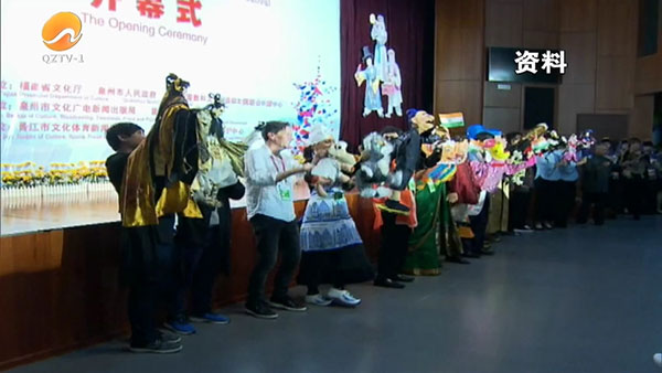 第六届中国泉州国际木偶展演：世界木偶人的派对 60余场展演“家门口”举行