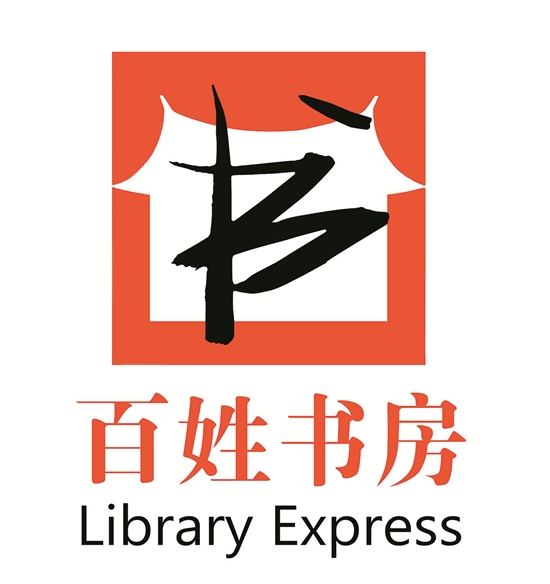 "百姓书房" 统一标识确定 采用"书"字加上红砖厝形象